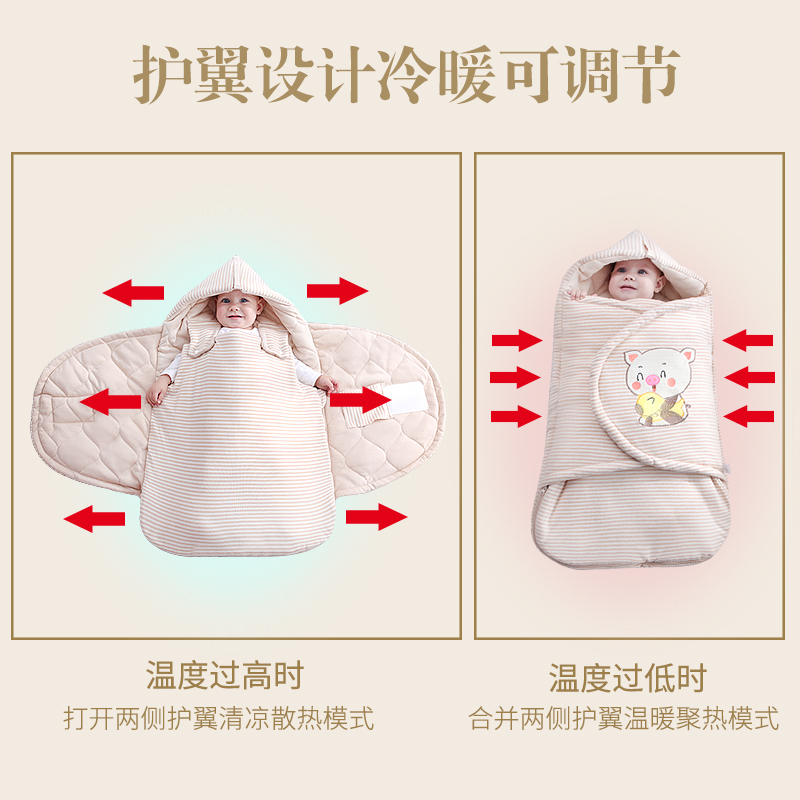 圣贝恩婴儿睡袋抱被儿童春冬防踢被宝宝包裹新生儿防惊跳包被护肚
