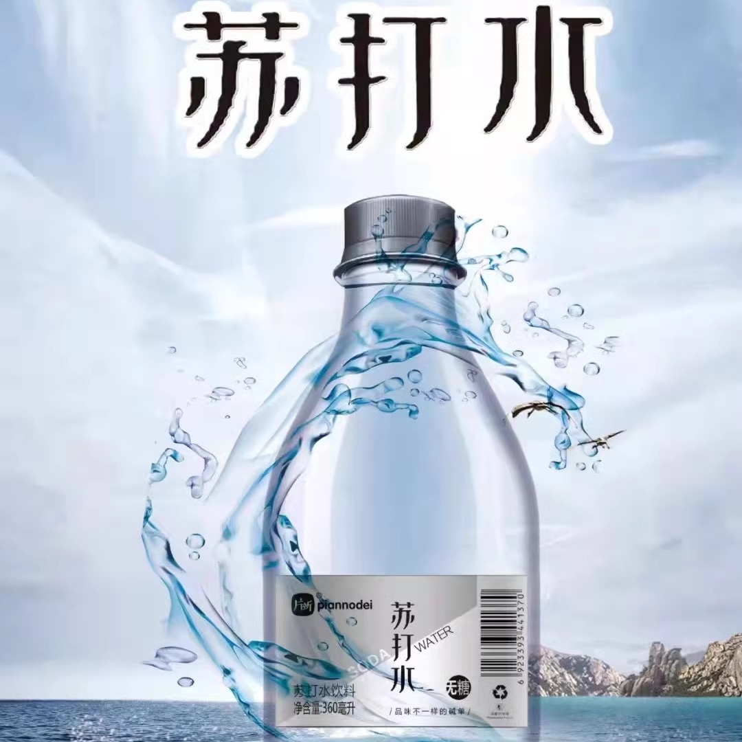 片断360ml*24瓶整箱无汽苏打水无糖弱碱孕妇孕吐孕期玫瑰花茉莉花 - 图0