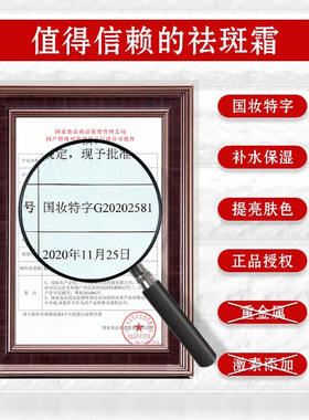 中国柏黛祛斑所有肤质