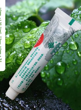 雨竹潭薄荷清凉霜正品舒缓泛红膏敏感护肤品淡印粉刺精华