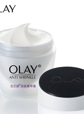 Olay活肤菁华霜50g白里透红