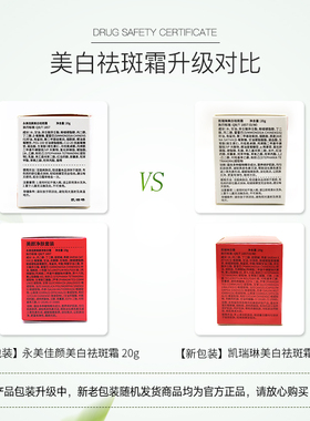 红白瓶淡斑正品套装官方旗舰店