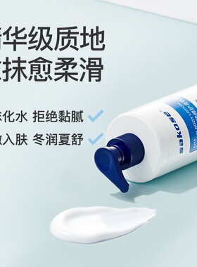 sakose凡士林果酸身体乳补水
