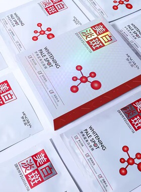 梦希蓝面膜祛斑补水美白黄褐斑保湿黑色素雀斑淡化色斑改善暗沉