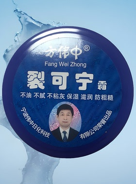 裂可宁保湿护手霜滋润护肤