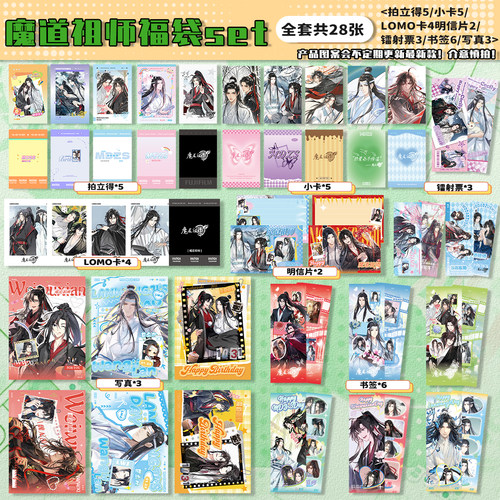 魔道祖师可旋转摩天轮摆件动漫魏无羡蓝忘机周边立牌生日儿童礼物 - 图0
