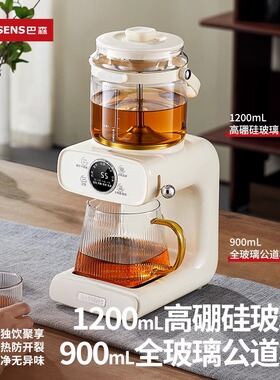 巴森钛煮茶器喷淋式蒸汽萃茶饮多功能家用办公室恒温养生壶茶艺机