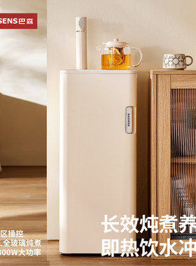 巴森即热式茶吧机全玻璃养生家用客厅下置水桶饮水机2026年新款