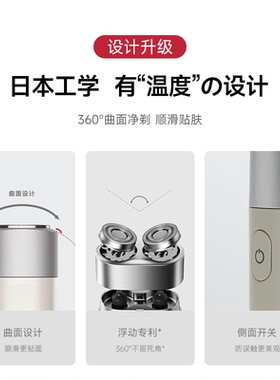 【520礼物】正负零电动剃须刀男士便携式迷你刮胡刀新款小巧
