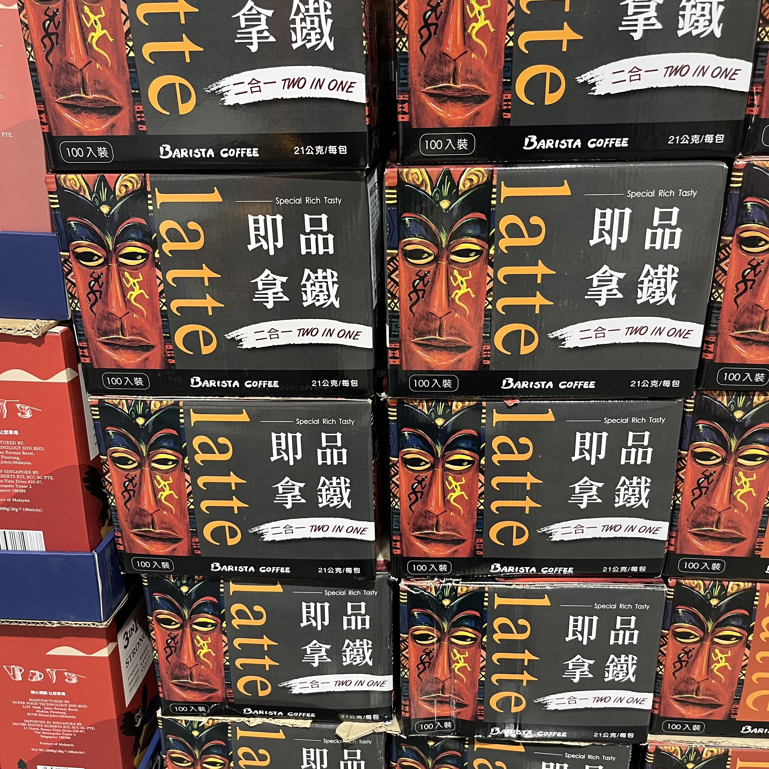 开市客代购马来西亚进口即品拿铁速溶咖啡粉100包2合1 白咖啡无糖,淘宝优惠券,粉丝福利购,淘宝优惠卷