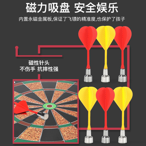 少年强儿童磁性飞镖盘套装安全大号飞标靶飞镖盘家用休闲娱乐玩具 - 图1