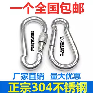 304不锈钢弹簧扣登山扣保险扣钥匙扣葫芦扣螺母弹簧带圈扣狗链扣 - 图1