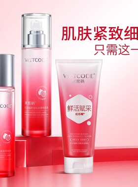 水密码红石榴新活赋采精华乳液100ml补水保湿抗皱紧致提拉正品