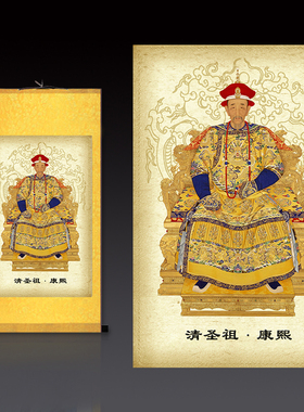 康熙雍正乾隆书房寝室帝王丝绸画