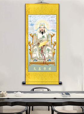 文昌状元家用供奉升学考试神像