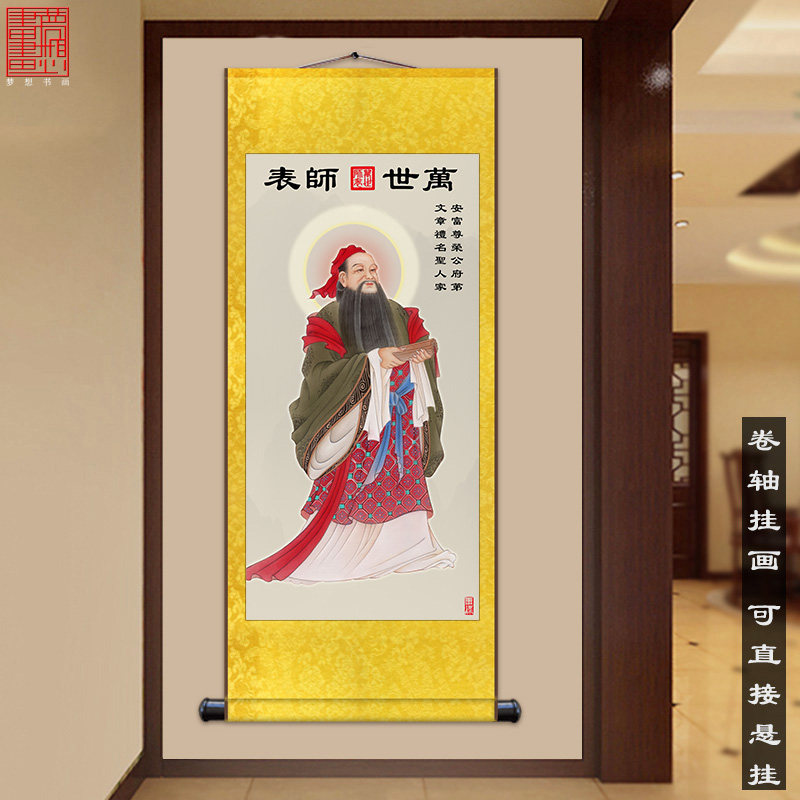 孔子画像丝绸卷画挂画学校教室丝绸装饰画挂轴孔夫子画国画装饰画_虎窝淘