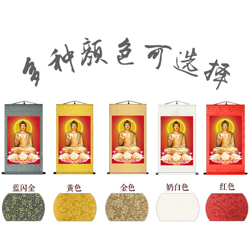 释迦摩尼佛卷轴画像 现代卷轴丝绸画挂画 阿弥陀佛画像佛像装饰画 - 图1