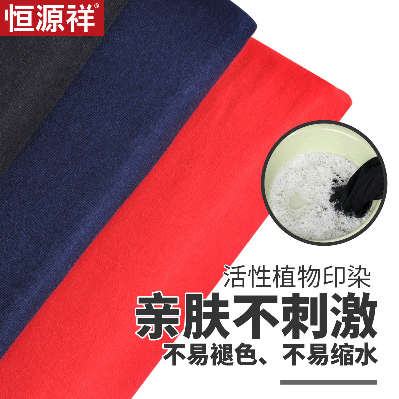 恒源祥大码纯棉秋衣秋裤加肥加大 恒源祥琳琪保暖上装