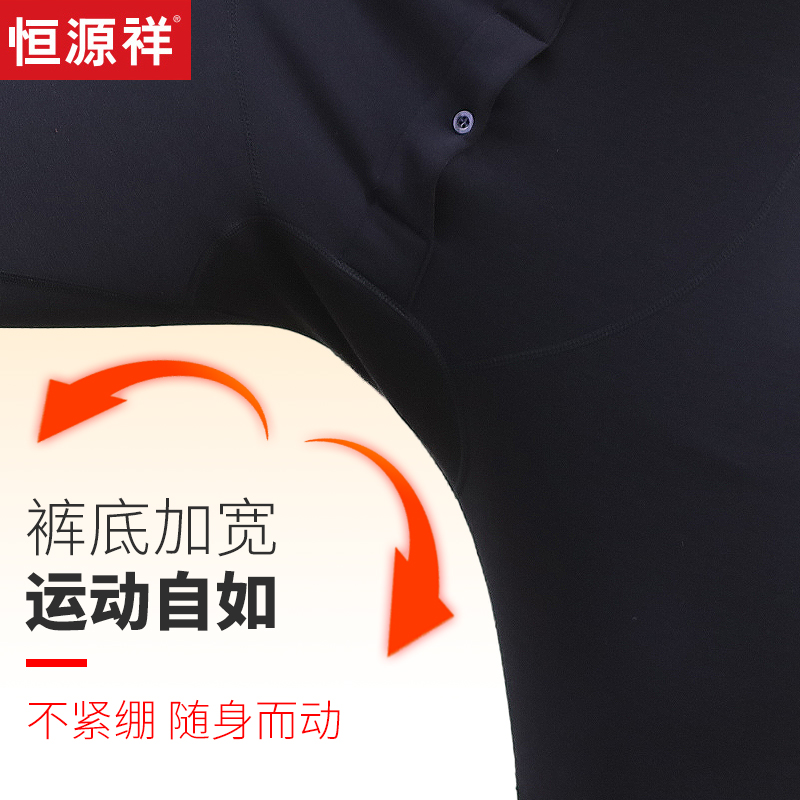 恒源祥大码男士保暖裤加大加肥胖子加绒加厚秋裤300斤冬高腰绒裤