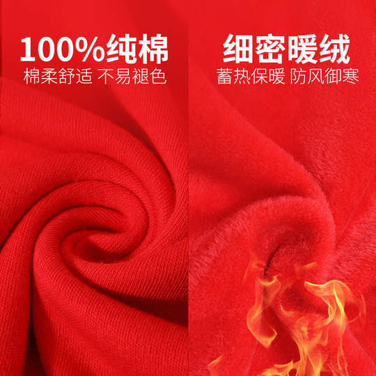 恒源祥加肥加大本命年内衣套装男大码红色秋衣秋裤女结婚200保暖