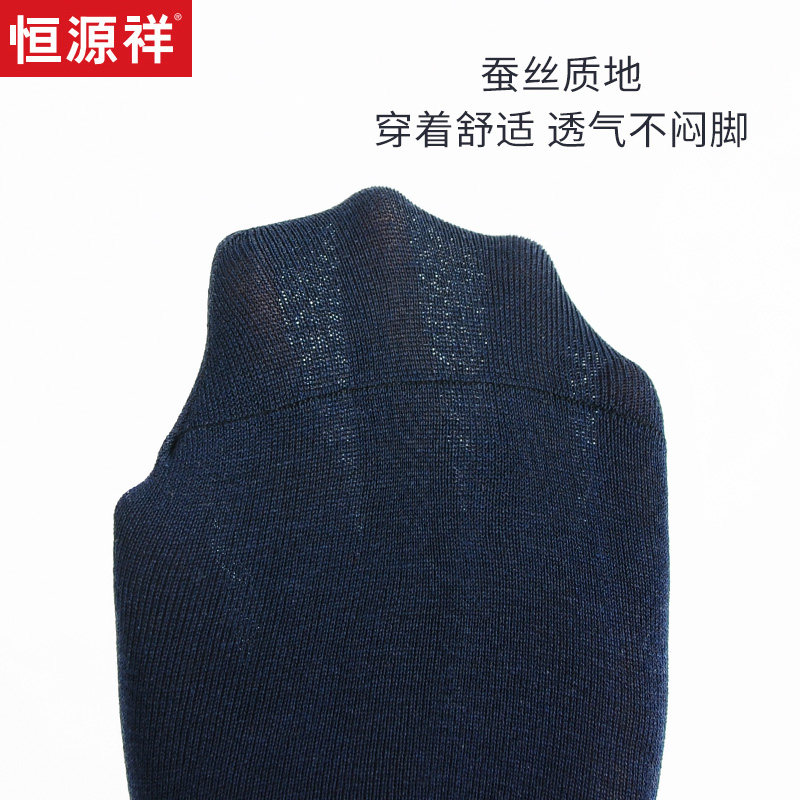 恒源祥男夏季真丝袜中筒桑蚕丝袜子 恒源祥琳琪短袜/打底袜/丝袜/美腿袜