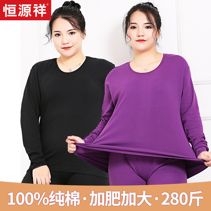 恒源祥大码中高领秋衣秋裤女纯棉套装加肥加大保暖内衣妈妈棉毛衫