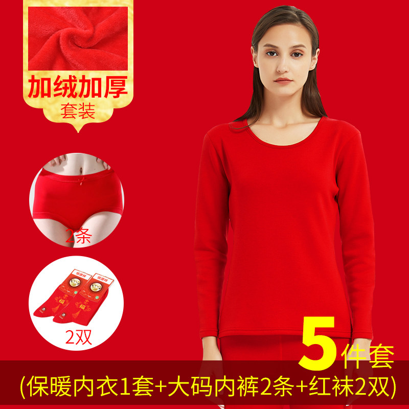 恒源祥本命年大红色套装男保暖秋衣 恒源祥琳琪保暖套装