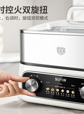 苏泊尔电蒸锅家用多功能涮火锅炖蒸煮电热锅家用大容量ZN30FK69