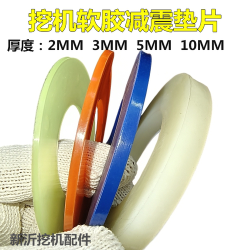 挖掘机配件耐磨销轴垫片三一挖机橡胶防尘圈徐工大臂免拆斗轴垫片 - 图1