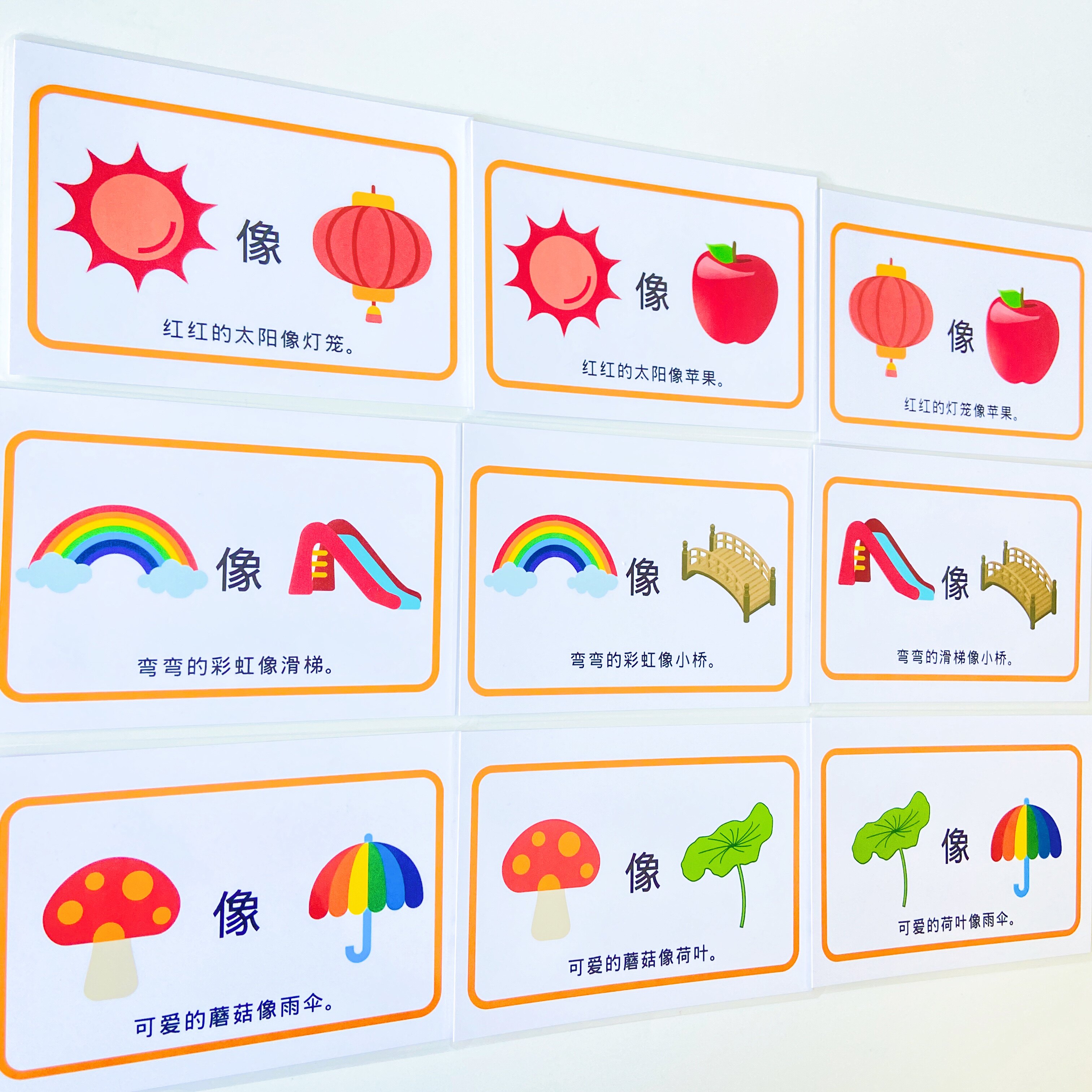 比喻句卡片 什么像什么 儿童语言发育迟缓训练认知幼儿语言理解
