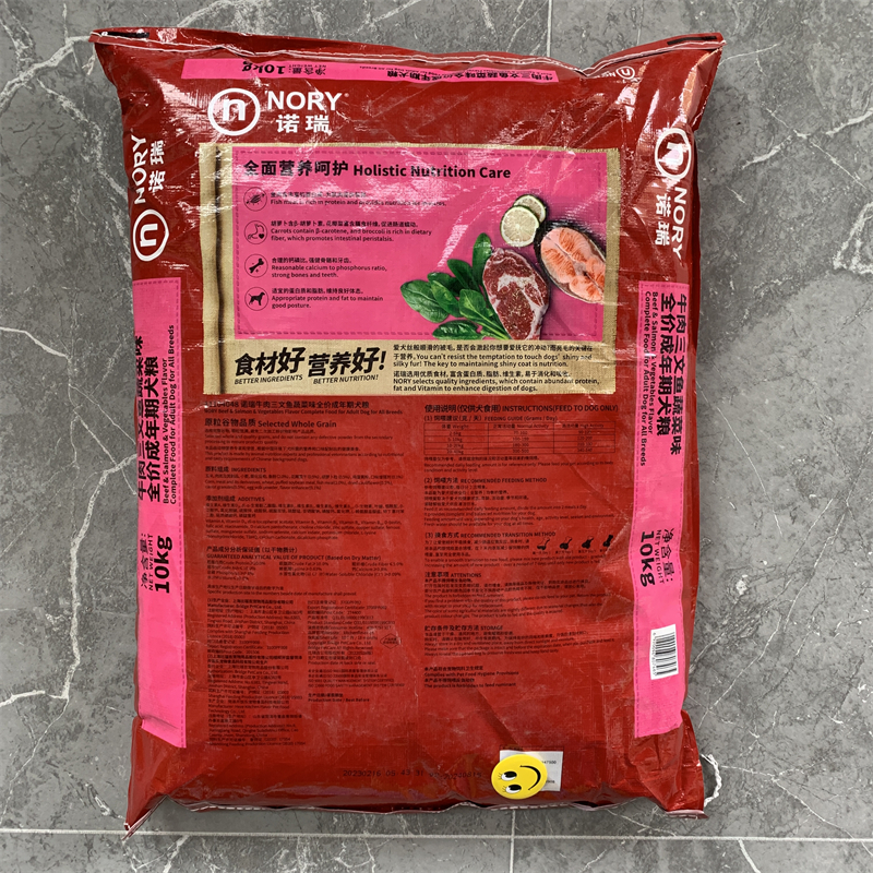 诺瑞狗粮牛肉三文鱼蔬菜成犬10kg20斤金毛边牧泰迪贵宾大小型通用-图0