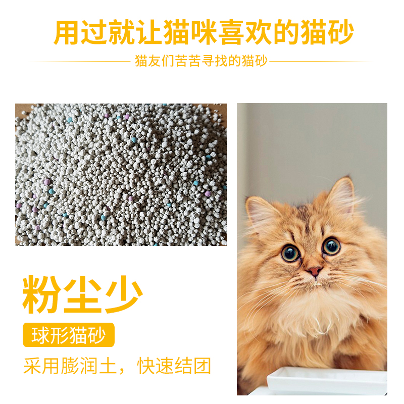 江浙沪皖包邮宠物招财沙猫猫砂膨润土20斤凝固吸水除臭猫砂10公斤 - 图2