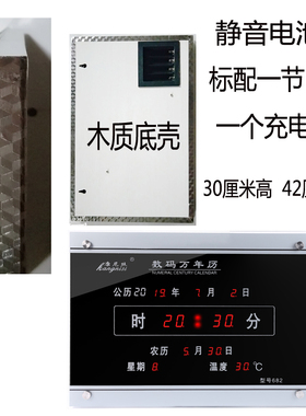 电池 数码万年历电子钟 充电电池时钟挂钟日历电子家用静音挂壁钟
