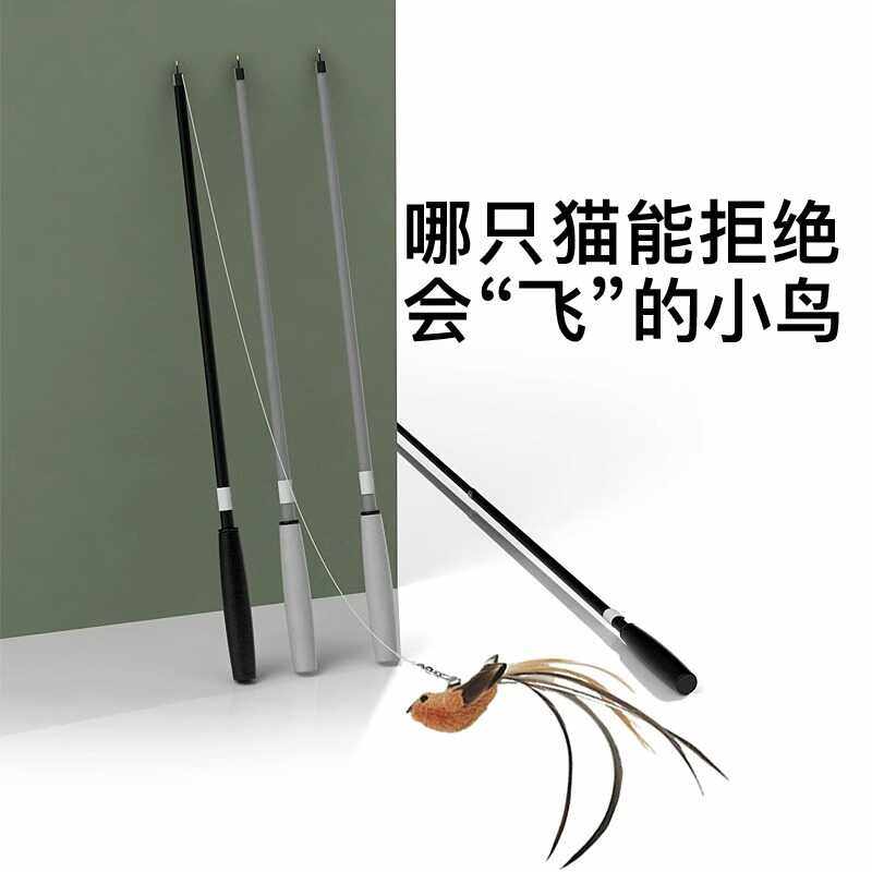 逗猫棒可伸缩耐咬玩小猫超长钓鱼竿弹力网玩具飞鸟耐咬Amy Carol,淘宝优惠券,粉丝福利购,淘宝优惠卷