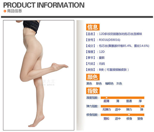 品彩斜纹丝袜女超薄款连裤袜春夏防脱丝大网眼打底裤袜黑丝R3016 - 图0