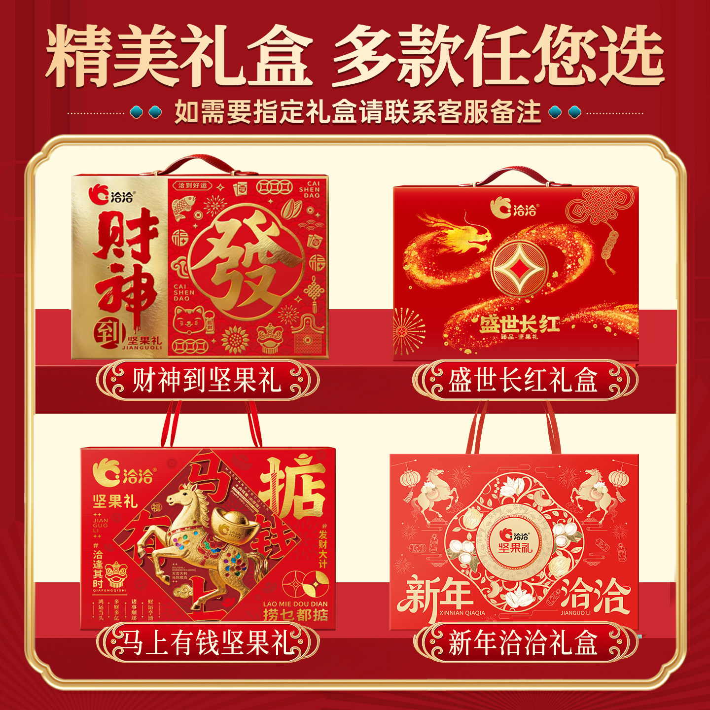 洽洽坚果礼盒多口味混合坚果干休闲零食大礼包节日礼盒送礼走亲戚,淘宝优惠券,粉丝福利购,淘宝优惠卷