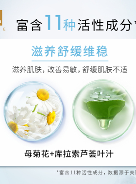 蓓慕修复喷雾补水保湿