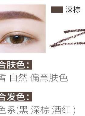璀璨印象眉笔3D立体持久精准塑形