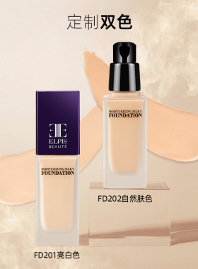 遮瑕安曼兹光缎粉底液干皮亲妈