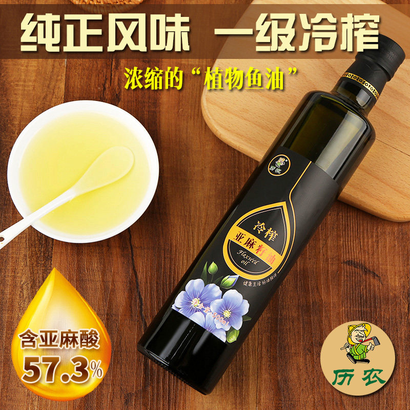 内蒙古亚麻籽油冷榨一级500ml 热炒食用油送宝宝婴儿幼儿辅食食谱