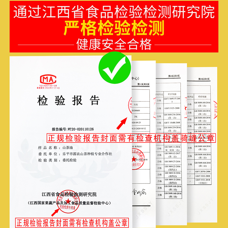 历农纯正山茶油5L江西茶油食用油农家一级茶籽油官方旗舰店正品-图2