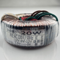 20W ring transformer 220V 12V 12V 7 5V Power amplifier Sound power pure copper foot power customizable