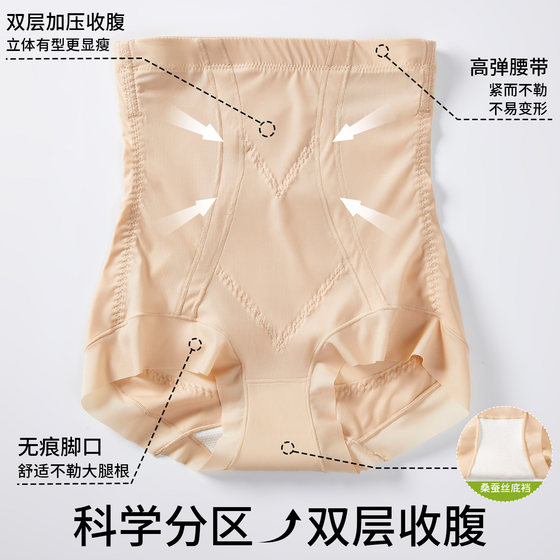 Women's high waist tummy control underwear shaping butt lifting anti-rolling underwear