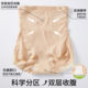 Women's high waist tummy control underwear shaping butt lifting anti-rolling underwear