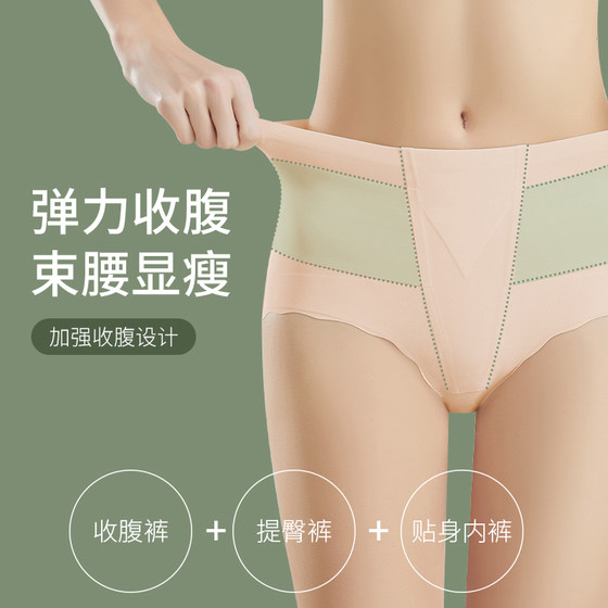 Mid-high waist hip lifting seamless tummy shrinking underwear