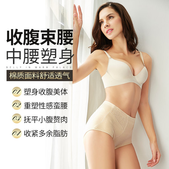 Pure cotton women's belly-controlling butt-lifting briefs