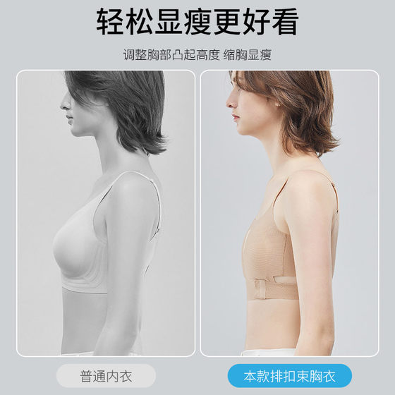Corset bra for women with large breasts, super flat breast shaping vest