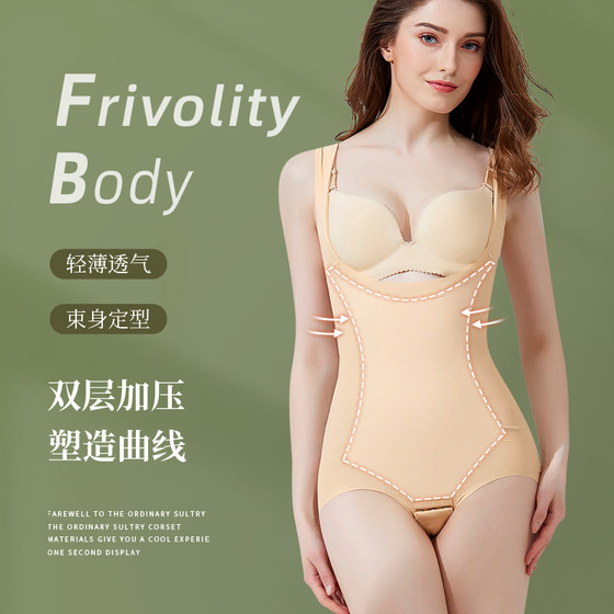 Tummy control one-piece body shaper women's body shaping underwear