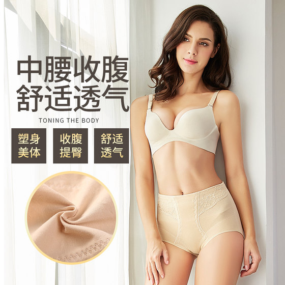 Pure cotton women's belly-controlling butt-lifting briefs