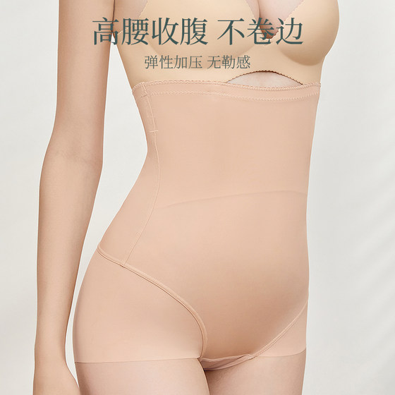 Tummy control bottoming pants, large size, thin, body-shaping and high-waisted